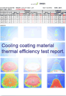 6散熱塗料效益-測試報告